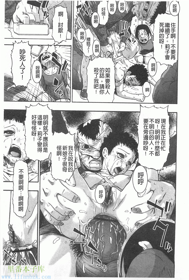 里番漫画之[オイスター] 牝豚闇肉塊