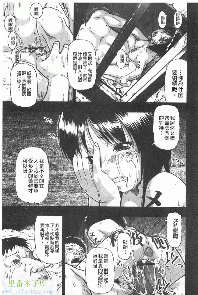 里番漫画之[オイスター] 牝豚闇肉塊