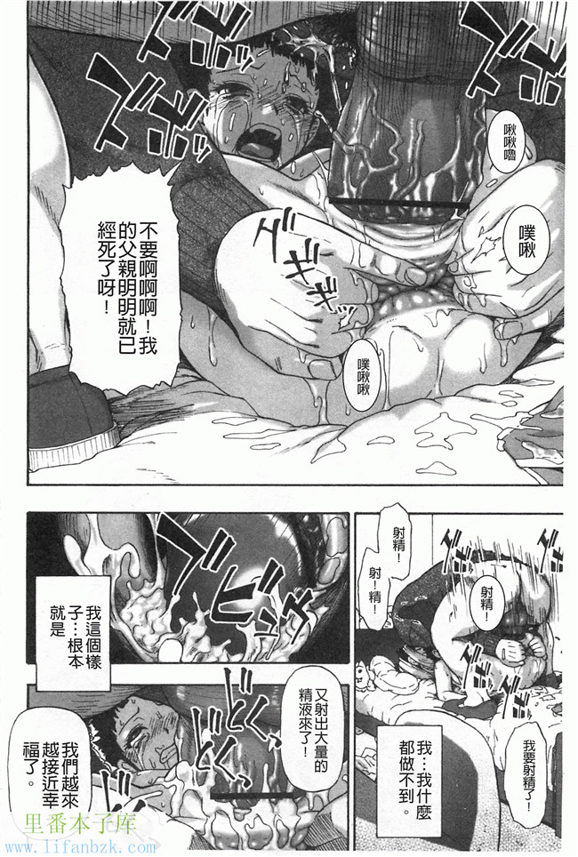 里番漫画之[オイスター] 牝豚闇肉塊