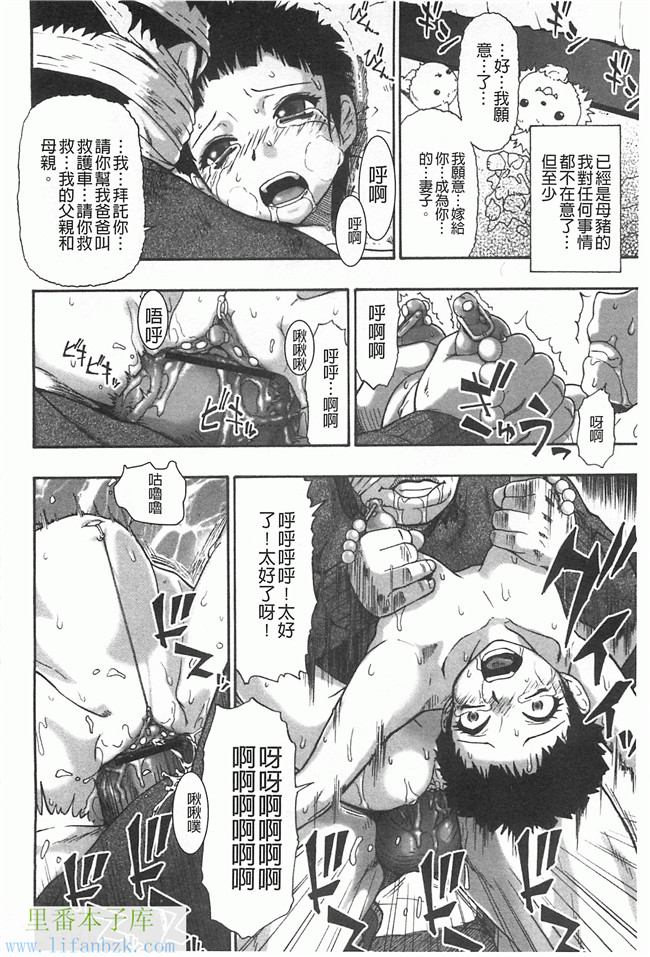 里番漫画之[オイスター] 牝豚闇肉塊