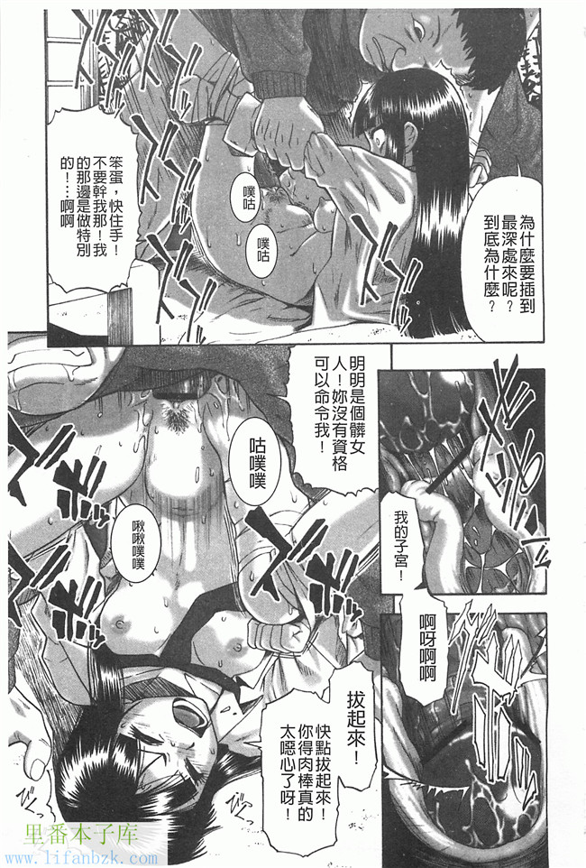 里番漫画之[オイスター] 牝豚闇肉塊