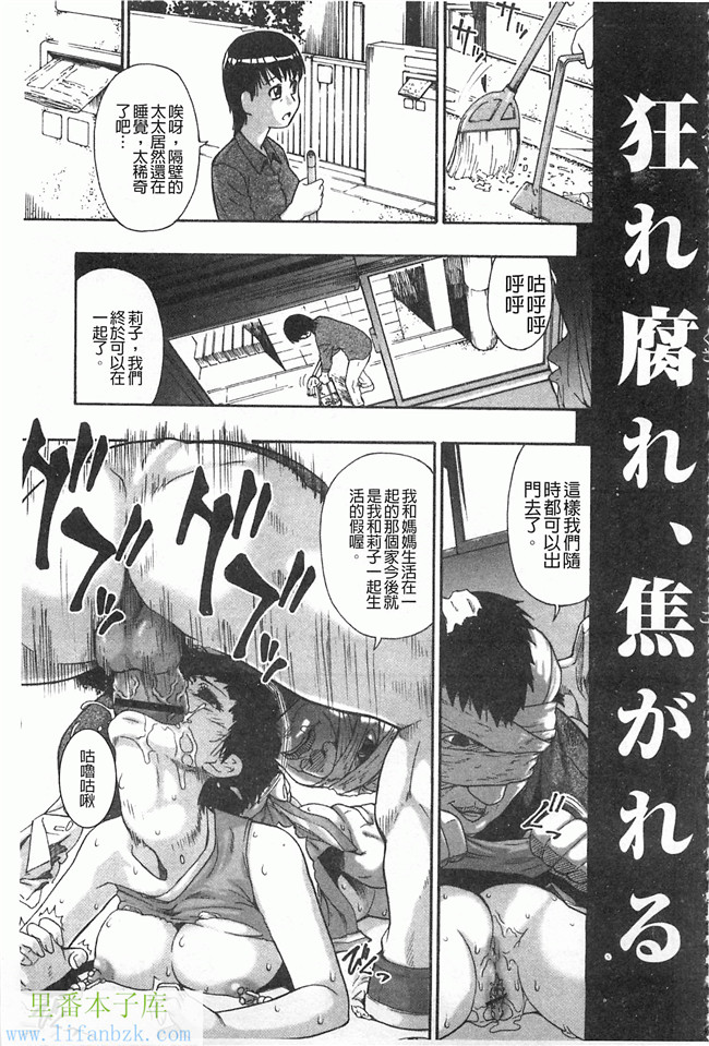 里番漫画之[オイスター] 牝豚闇肉塊