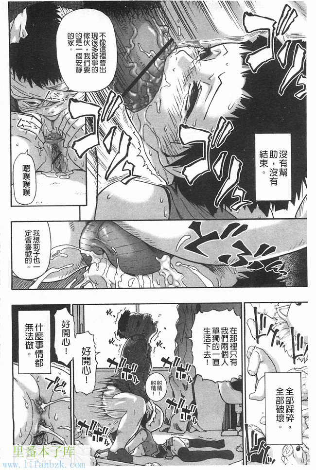 里番漫画之[オイスター] 牝豚闇肉塊