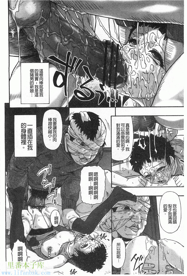 里番漫画之[オイスター] 牝豚闇肉塊