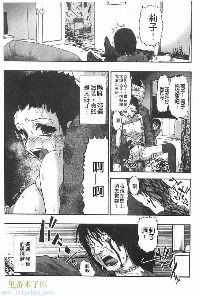 里番漫画之[オイスター] 牝豚闇肉塊