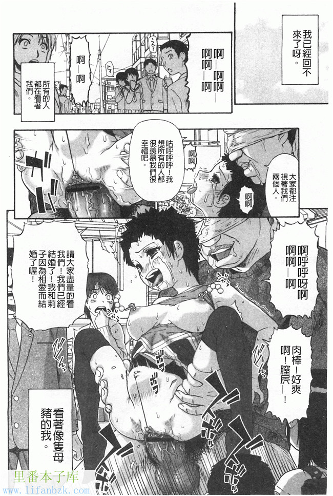 里番漫画之[オイスター] 牝豚闇肉塊