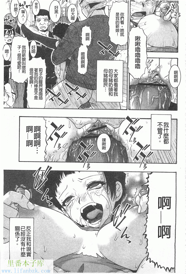 里番漫画之[オイスター] 牝豚闇肉塊