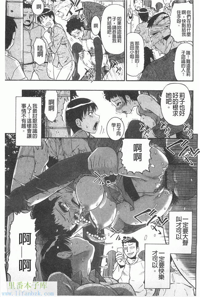 里番漫画之[オイスター] 牝豚闇肉塊