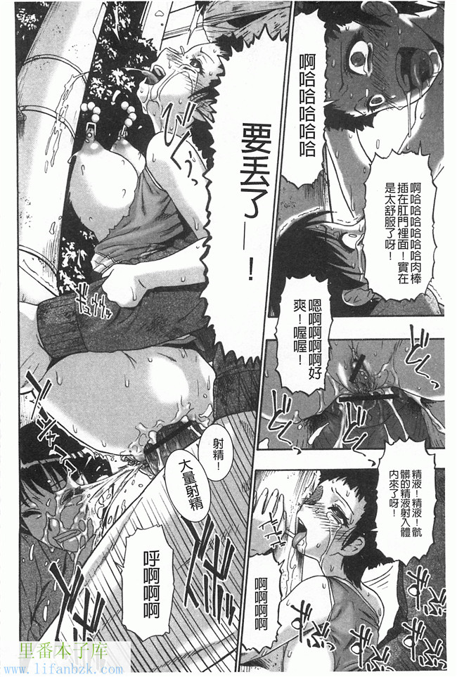 里番漫画之[オイスター] 牝豚闇肉塊