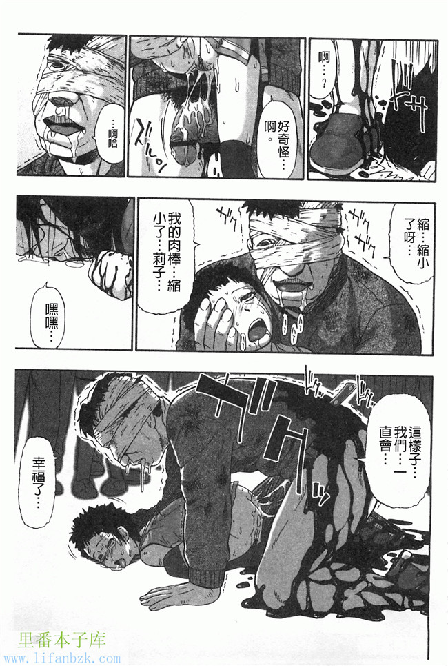 里番漫画之[オイスター] 牝豚闇肉塊