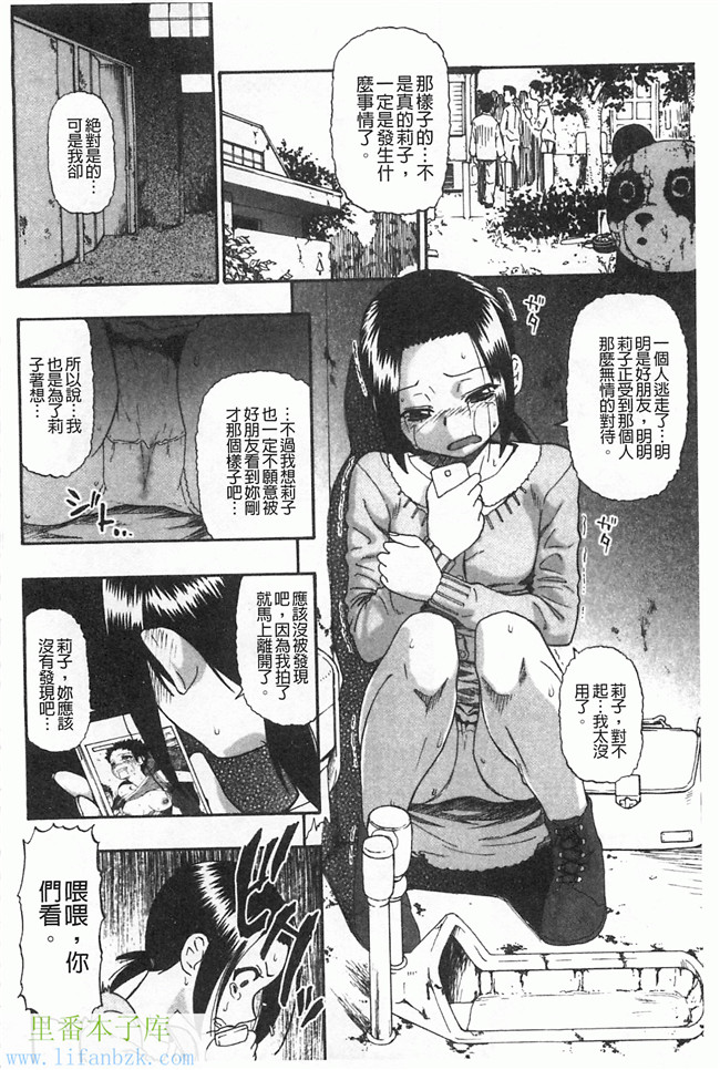 里番漫画之[オイスター] 牝豚闇肉塊