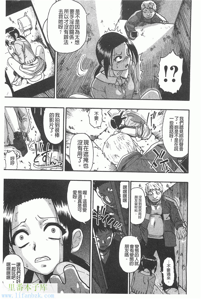 里番漫画之[オイスター] 牝豚闇肉塊