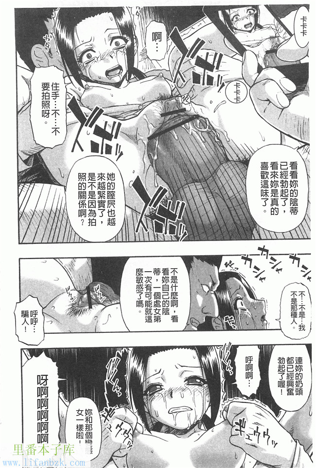 里番漫画之[オイスター] 牝豚闇肉塊