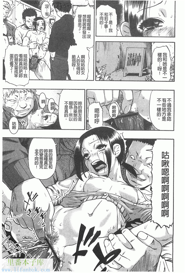 里番漫画之[オイスター] 牝豚闇肉塊