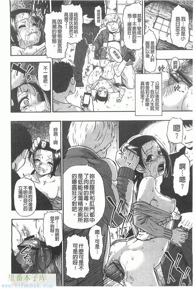 里番漫画之[オイスター] 牝豚闇肉塊