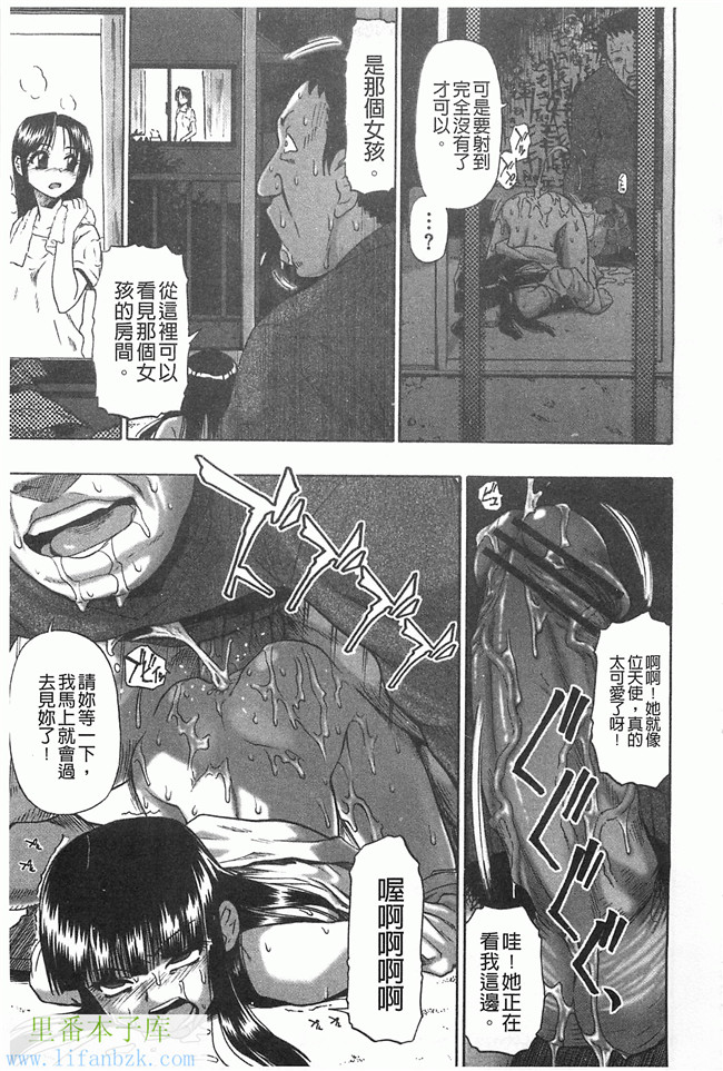 里番漫画之[オイスター] 牝豚闇肉塊