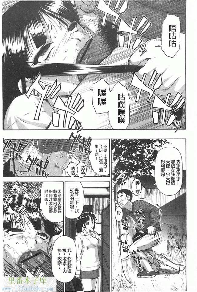 里番漫画之[オイスター] 牝豚闇肉塊