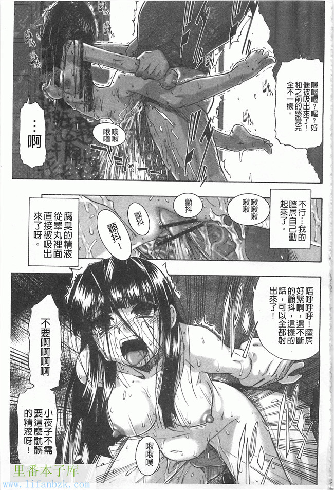 里番漫画之[オイスター] 牝豚闇肉塊