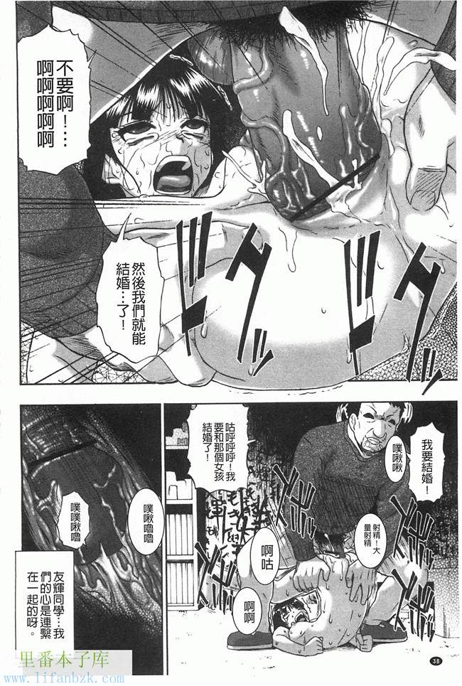 里番漫画之[オイスター] 牝豚闇肉塊