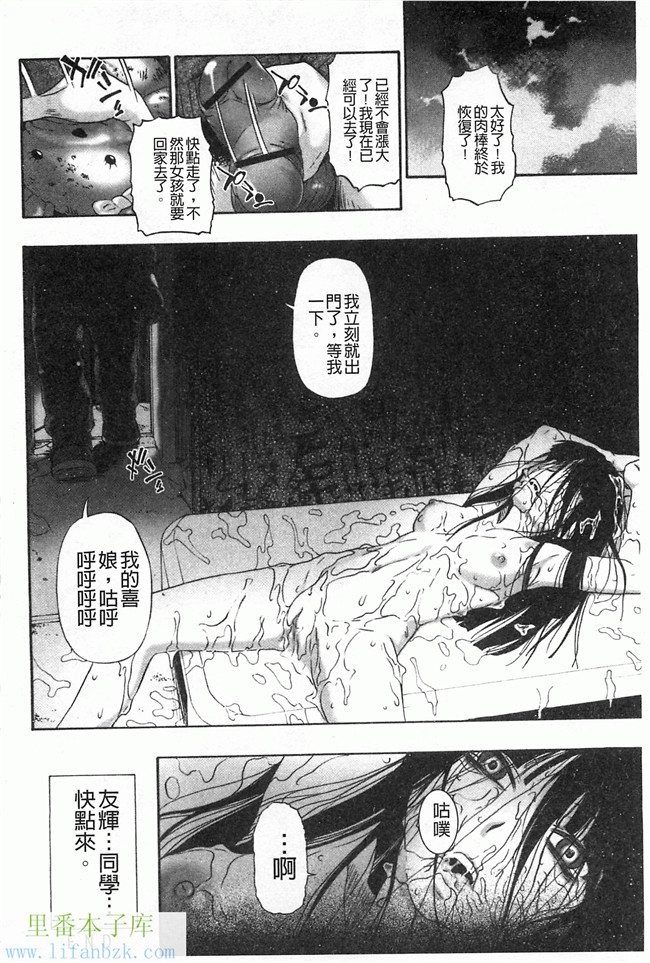 里番漫画之[オイスター] 牝豚闇肉塊