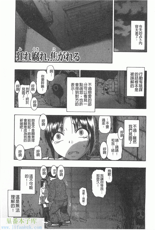 里番漫画之[オイスター] 牝豚闇肉塊