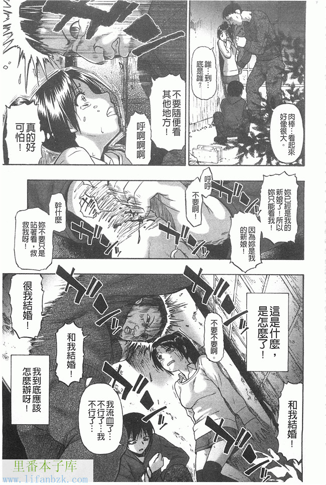 里番漫画之[オイスター] 牝豚闇肉塊