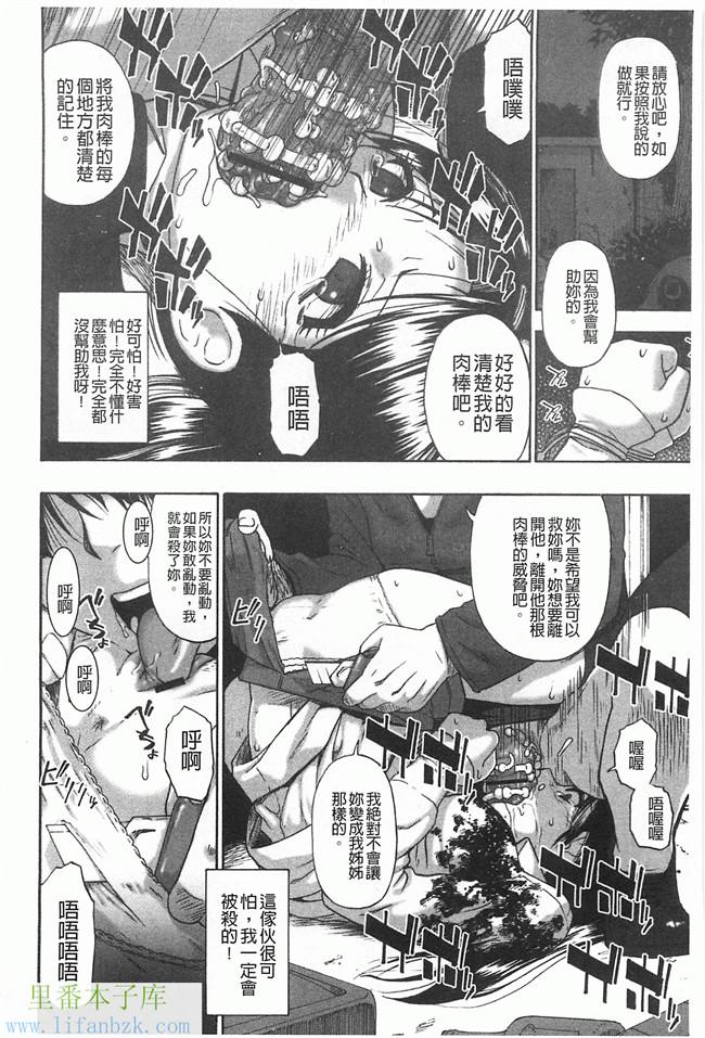 里番漫画之[オイスター] 牝豚闇肉塊