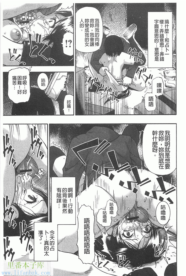 里番漫画之[オイスター] 牝豚闇肉塊