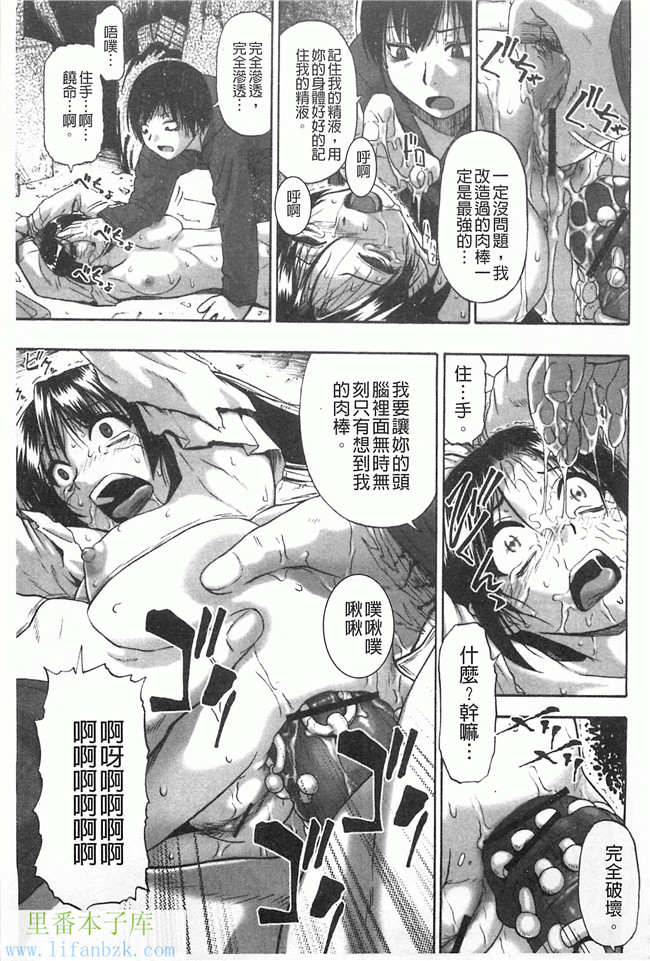 里番漫画之[オイスター] 牝豚闇肉塊