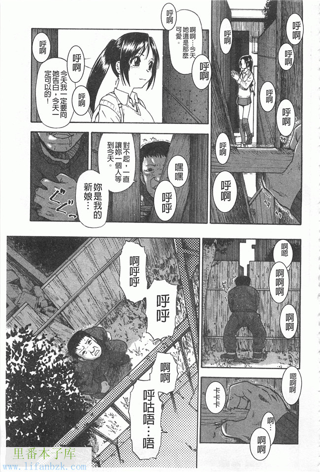 里番漫画之[オイスター] 牝豚闇肉塊