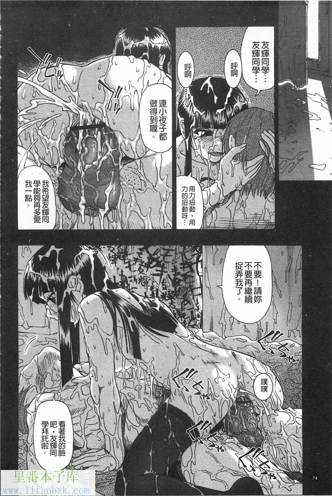 里番漫画之[オイスター] 牝豚闇肉塊