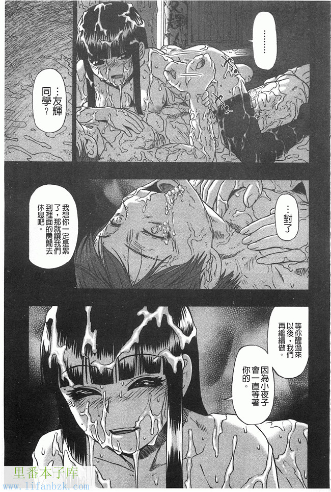 里番漫画之[オイスター] 牝豚闇肉塊