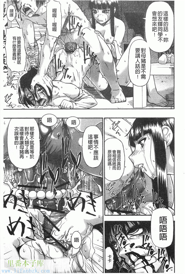 里番漫画之[オイスター] 牝豚闇肉塊