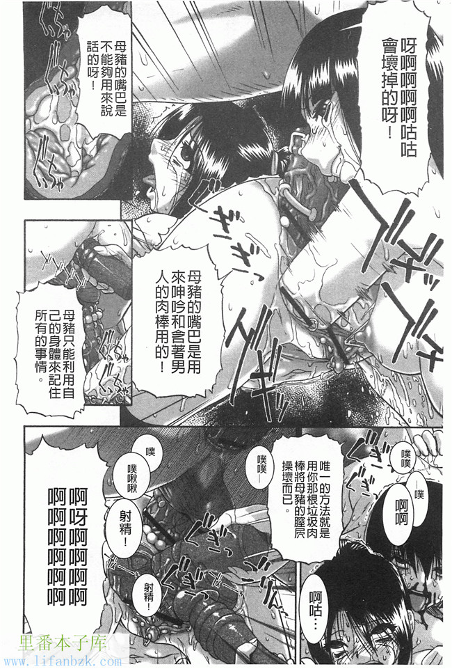 里番漫画之[オイスター] 牝豚闇肉塊