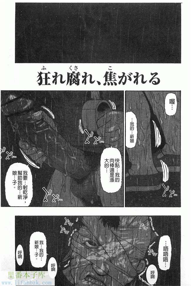 里番漫画之[オイスター] 牝豚闇肉塊