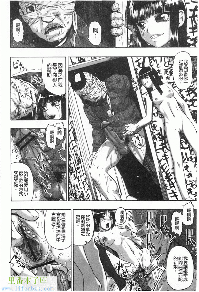 里番漫画之[オイスター] 牝豚闇肉塊