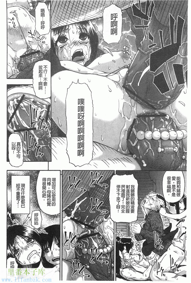 里番漫画之[オイスター] 牝豚闇肉塊