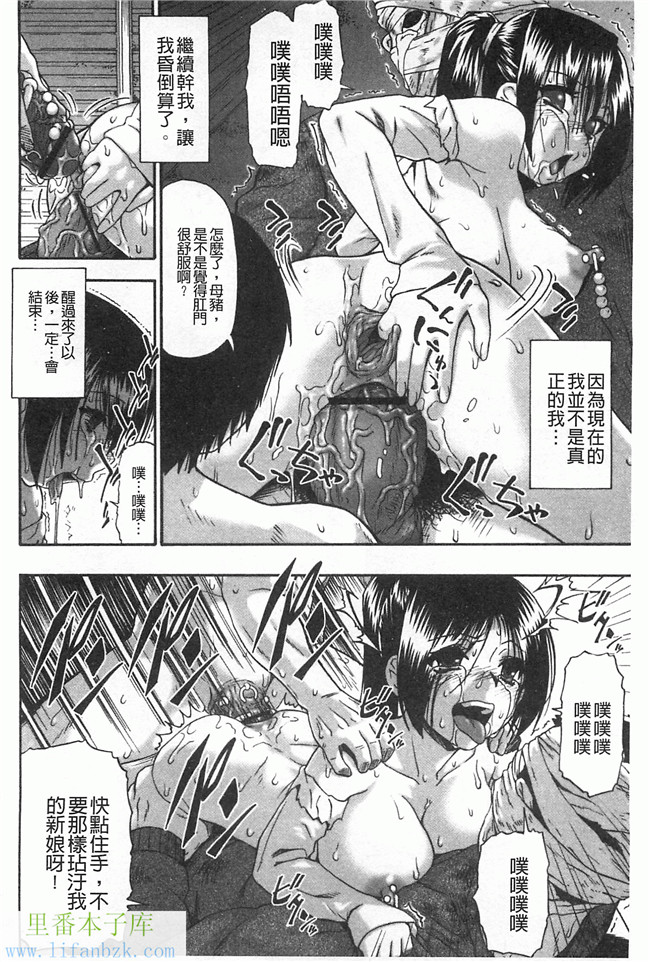 里番漫画之[オイスター] 牝豚闇肉塊