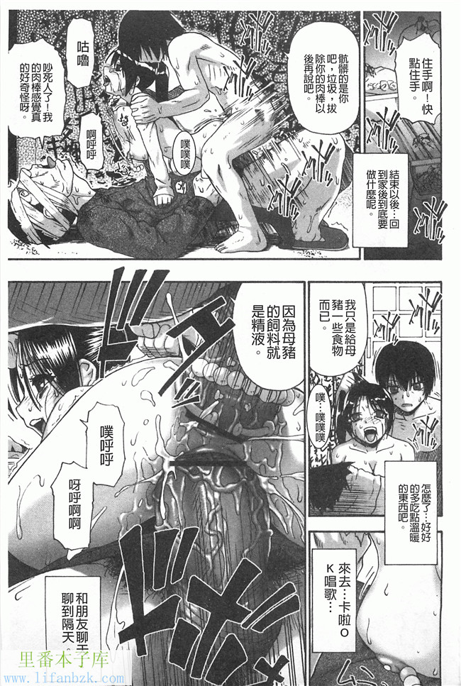 里番漫画之[オイスター] 牝豚闇肉塊