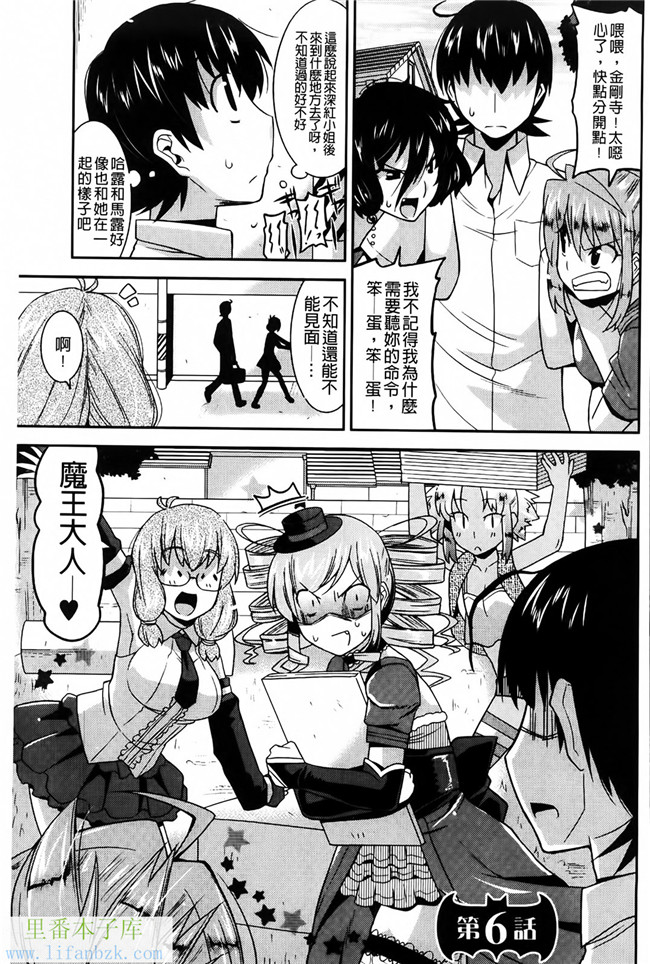 日本肉番漫画之[歌麿] アクマで婚カツ!h本子