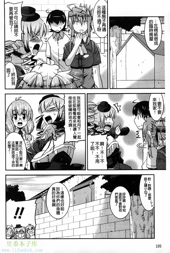 日本肉番漫画之[歌麿] アクマで婚カツ!h本子