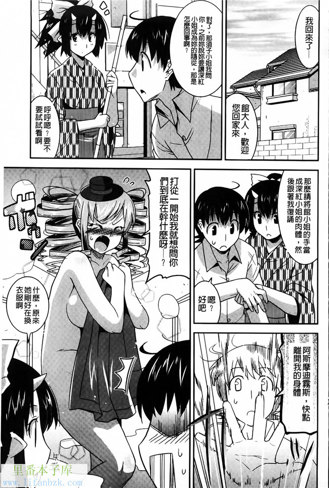 日本肉番漫画之[歌麿] アクマで婚カツ!h本子