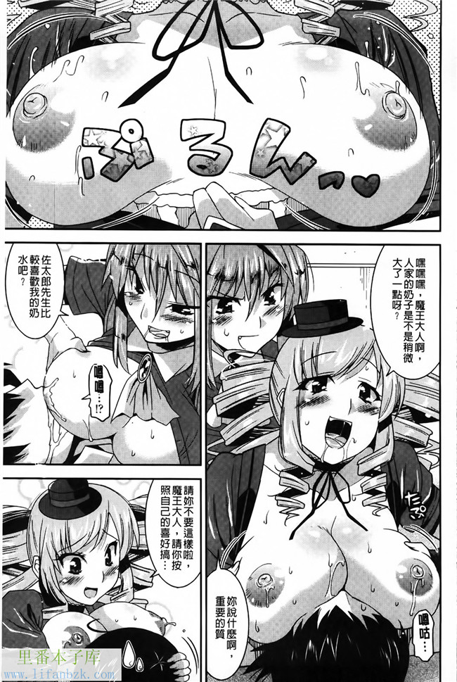 日本肉番漫画之[歌麿] アクマで婚カツ!h本子