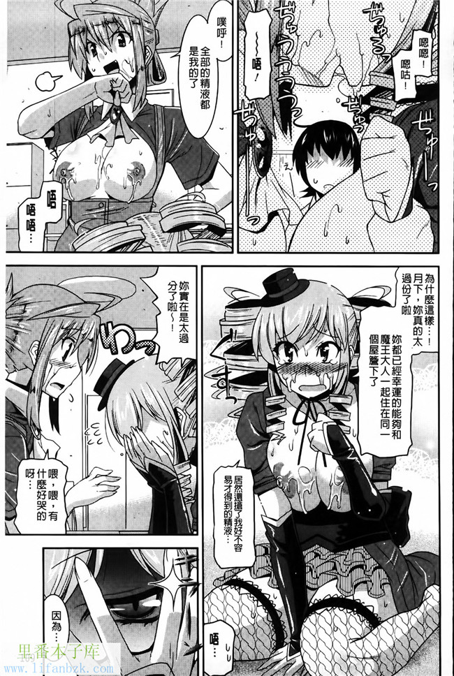 日本肉番漫画之[歌麿] アクマで婚カツ!h本子