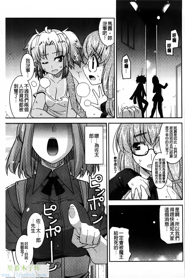 日本肉番漫画之[歌麿] アクマで婚カツ!h本子