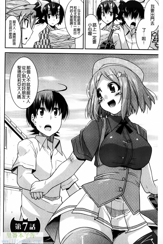 日本肉番漫画之[歌麿] アクマで婚カツ!h本子