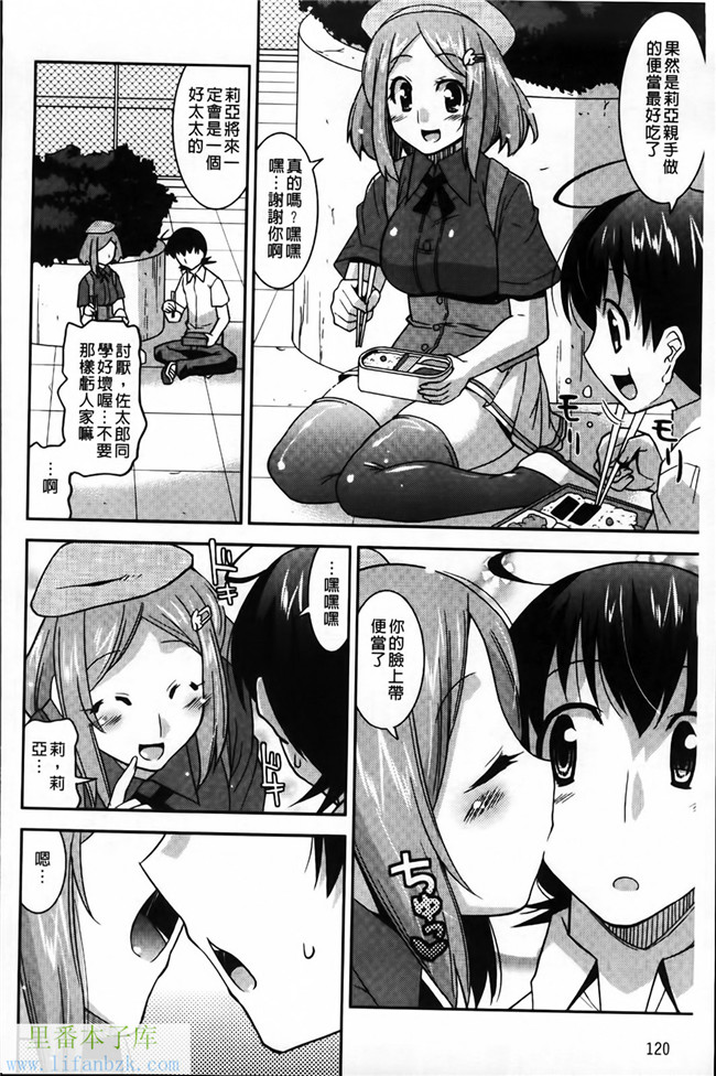 日本肉番漫画之[歌麿] アクマで婚カツ!h本子