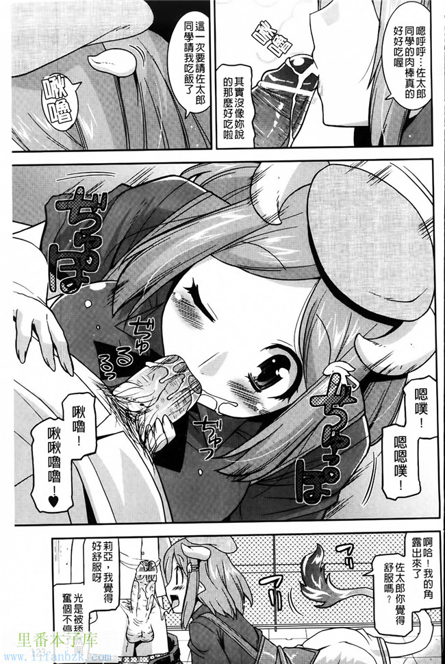 日本肉番漫画之[歌麿] アクマで婚カツ!h本子