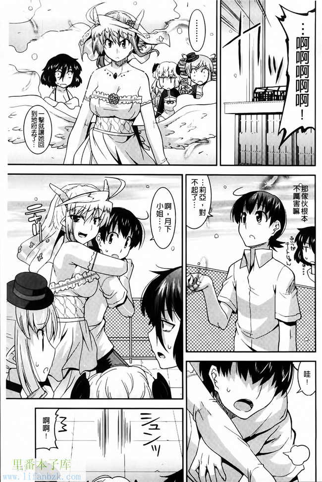 日本肉番漫画之[歌麿] アクマで婚カツ!h本子