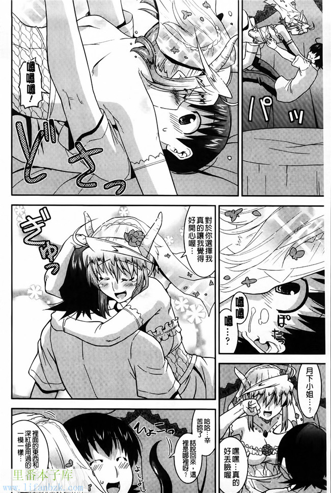 日本肉番漫画之[歌麿] アクマで婚カツ!h本子